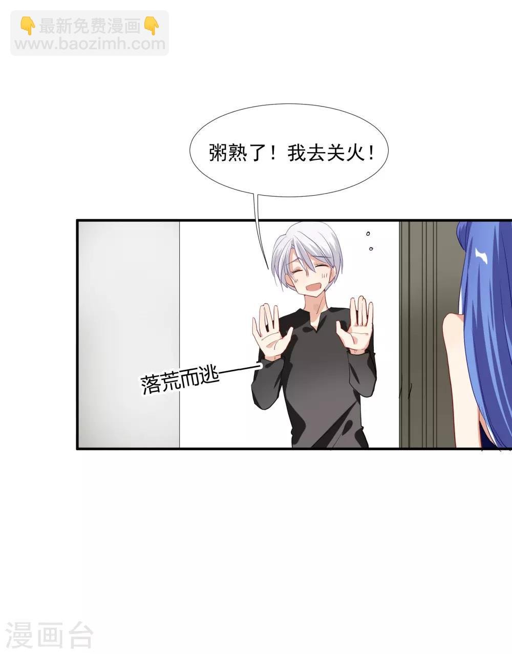 第37话 把你的一切交给我