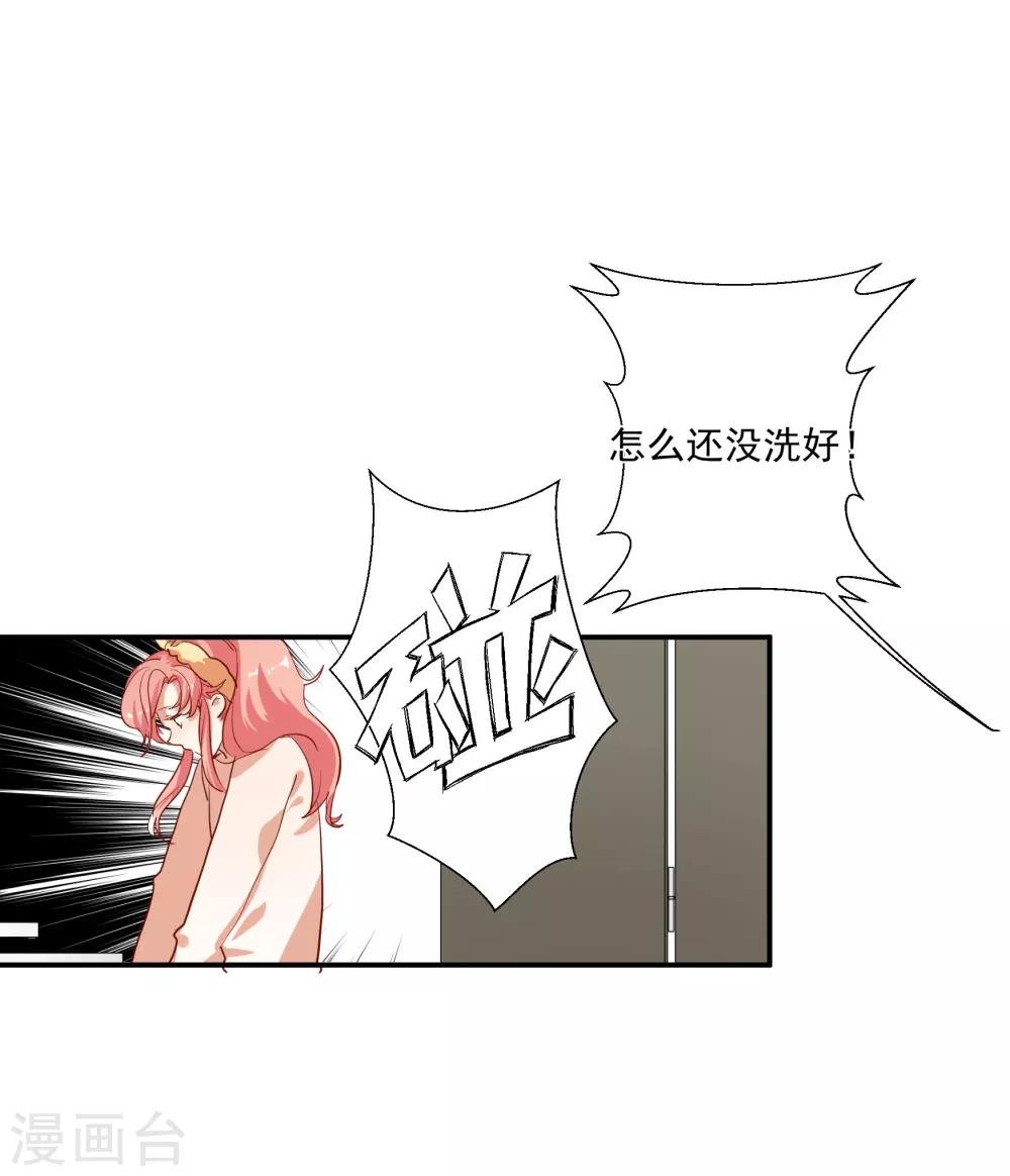 第37话 把你的一切交给我
