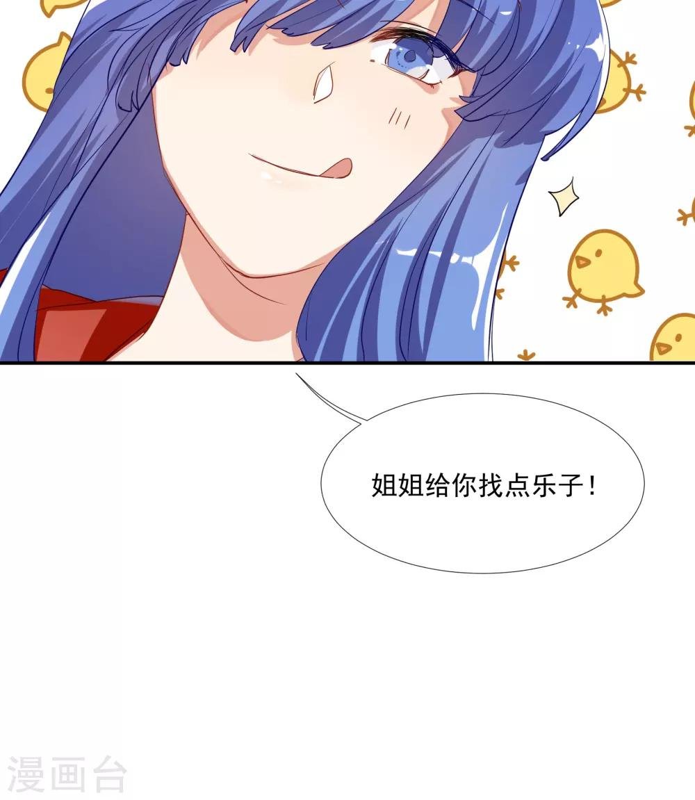 第37话 把你的一切交给我