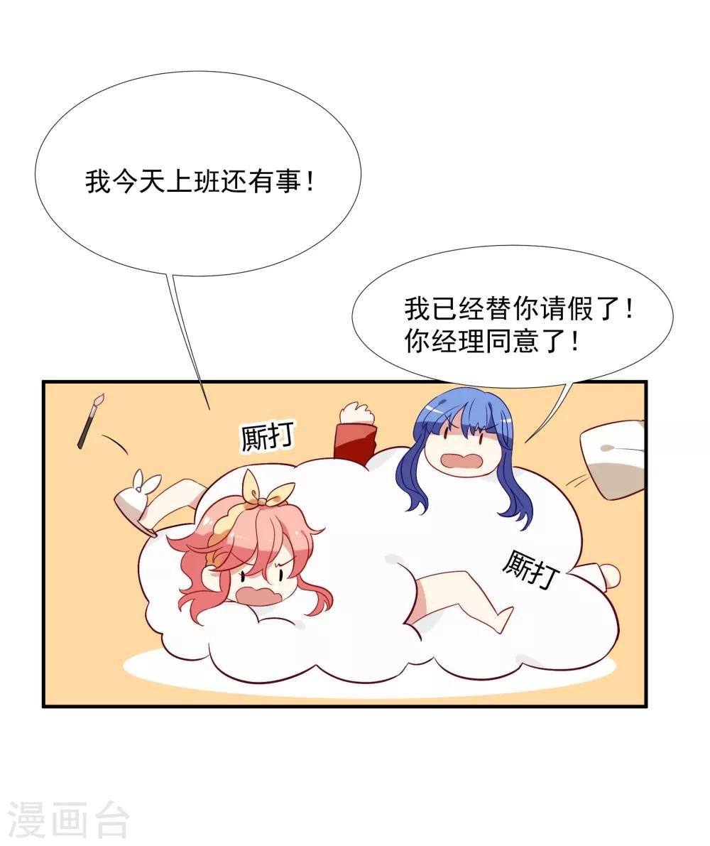 第37话 把你的一切交给我