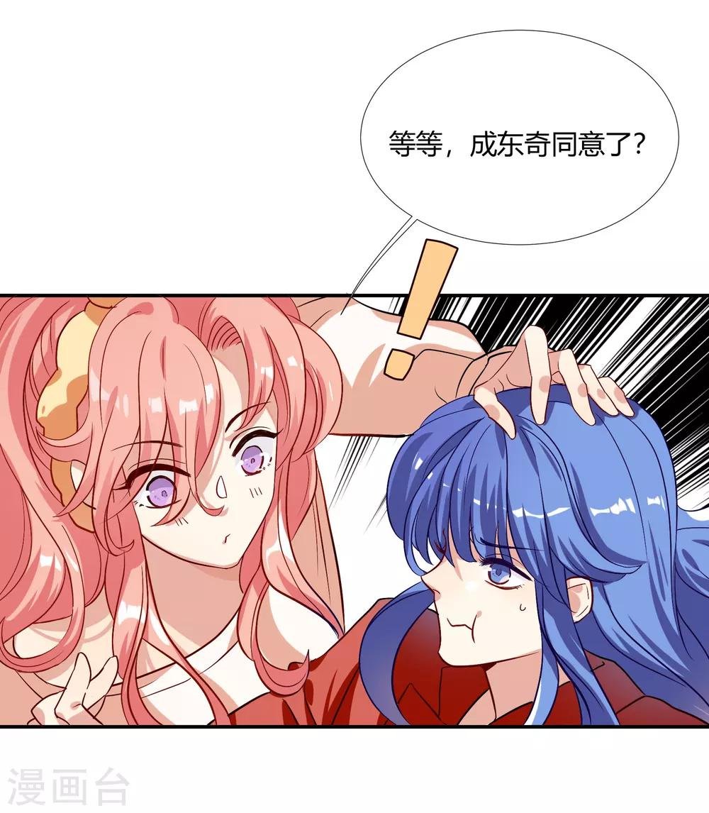 第37话 把你的一切交给我