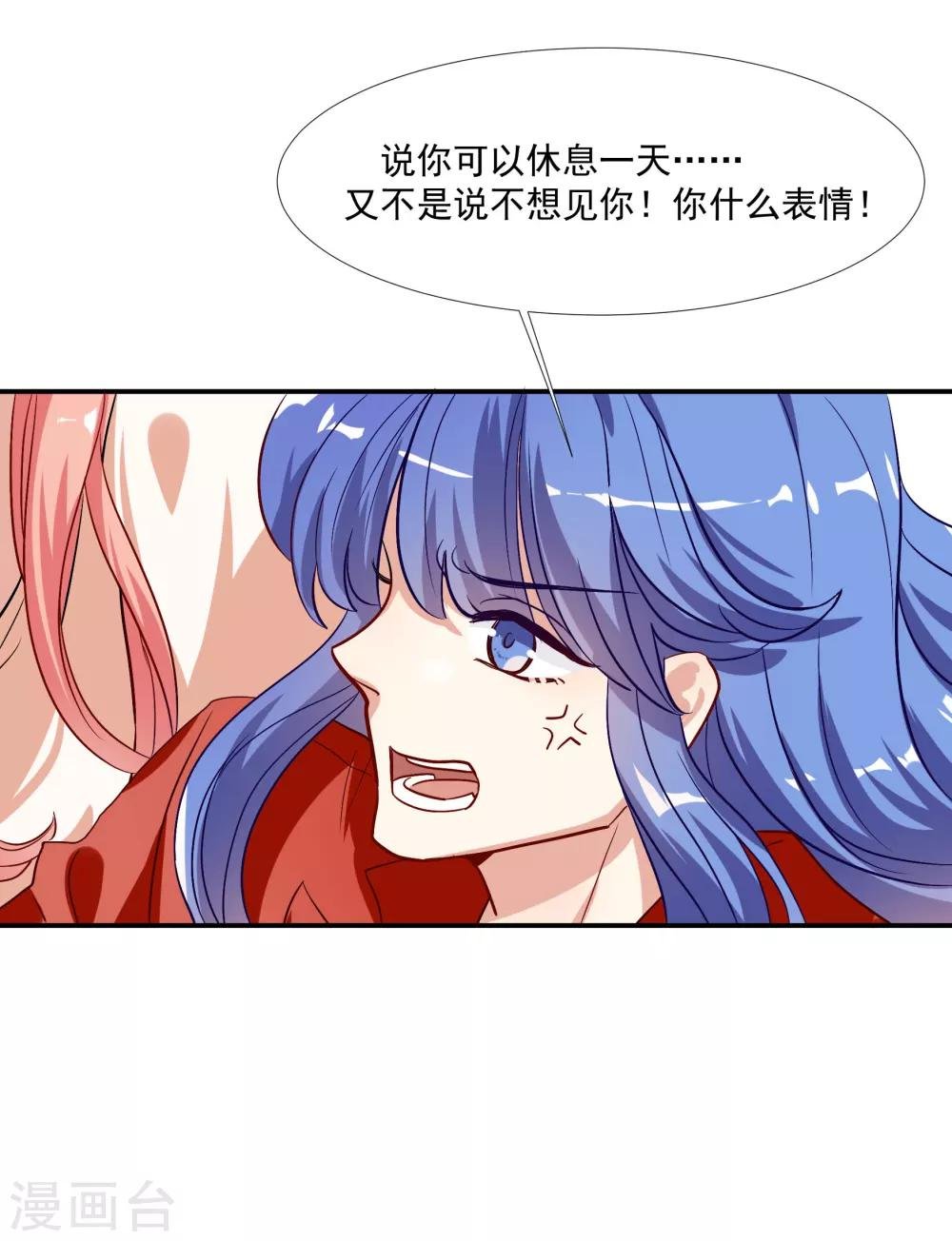第37话 把你的一切交给我