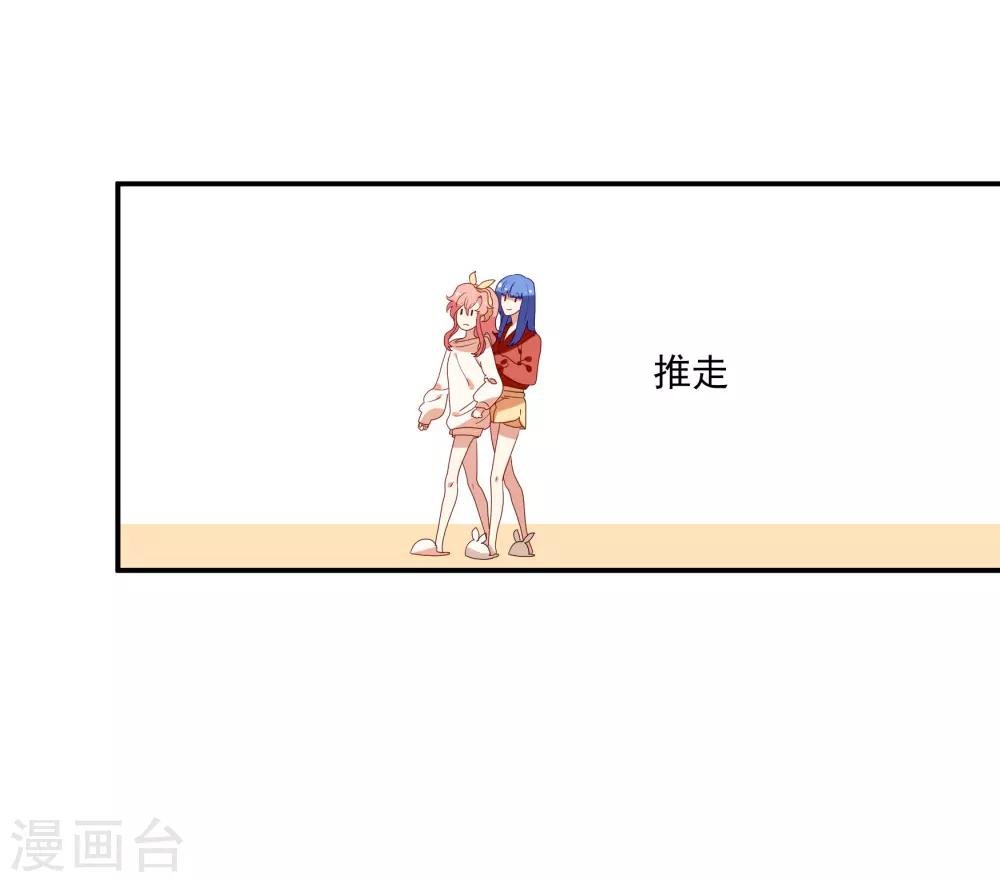 第37话 把你的一切交给我