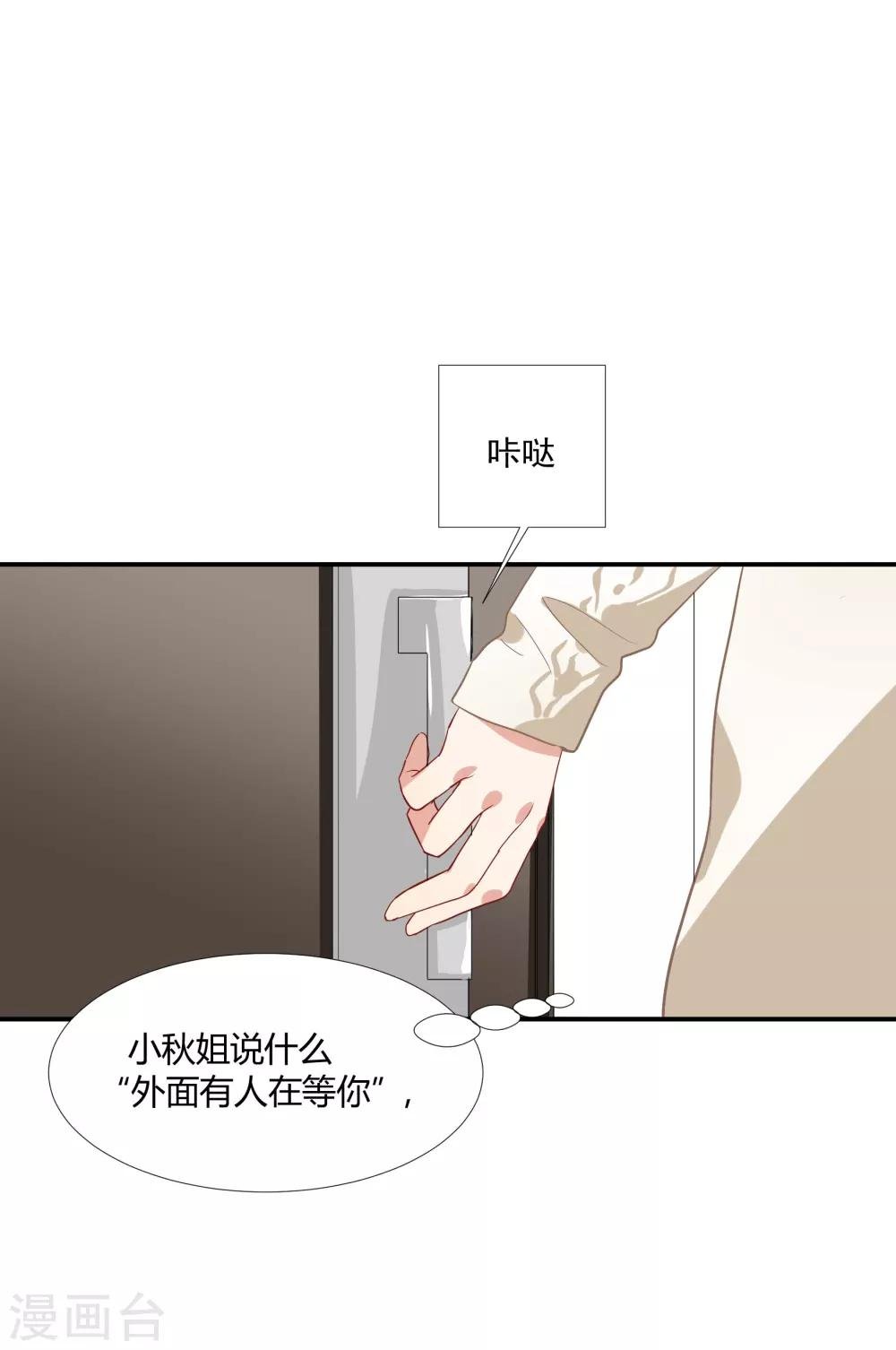 第37话 把你的一切交给我