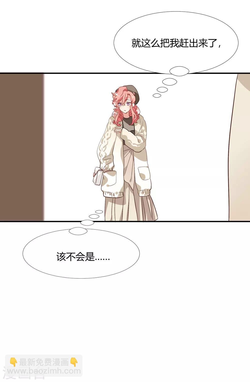 第37话 把你的一切交给我