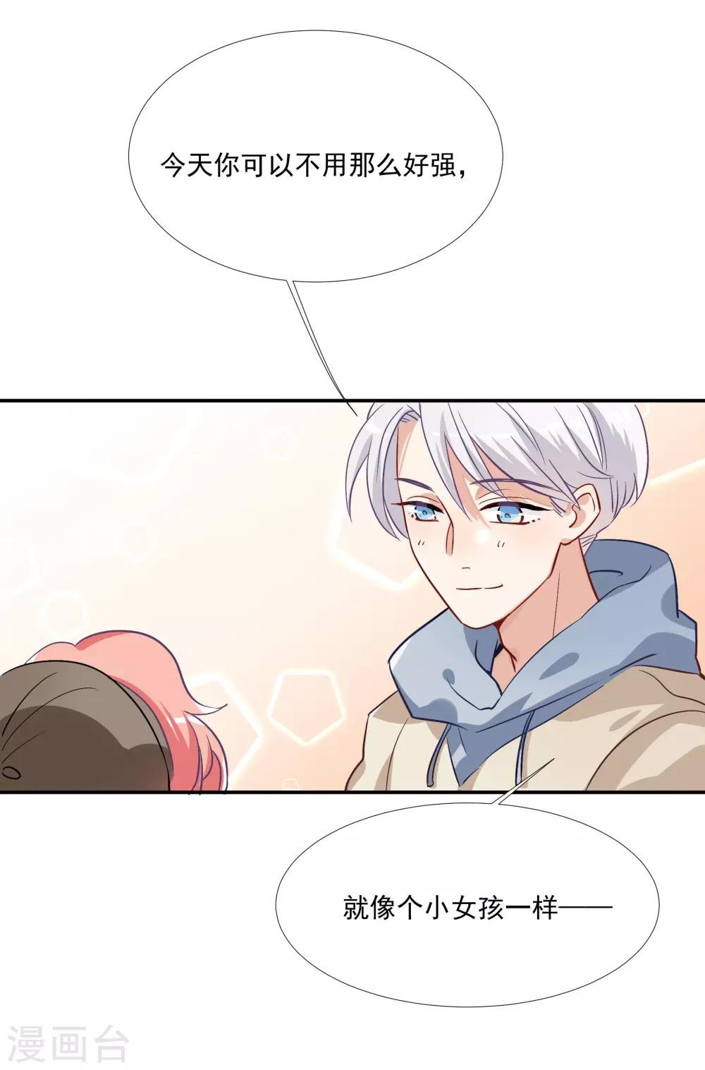 第37话 把你的一切交给我