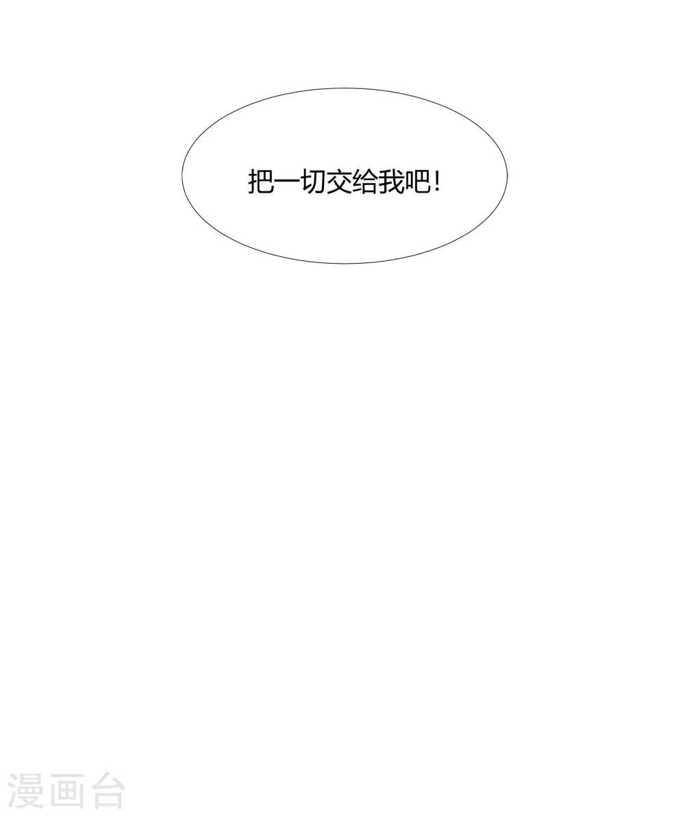 第37话 把你的一切交给我