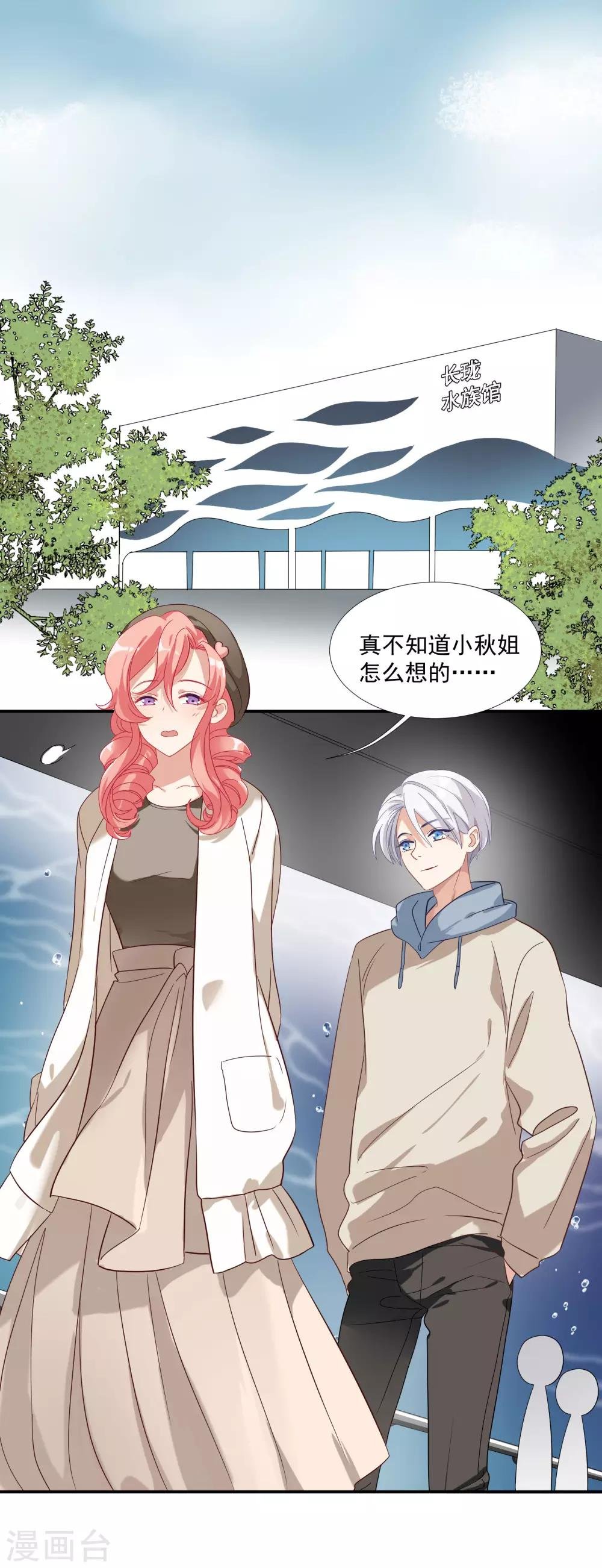 第38话 我喜欢你的样子