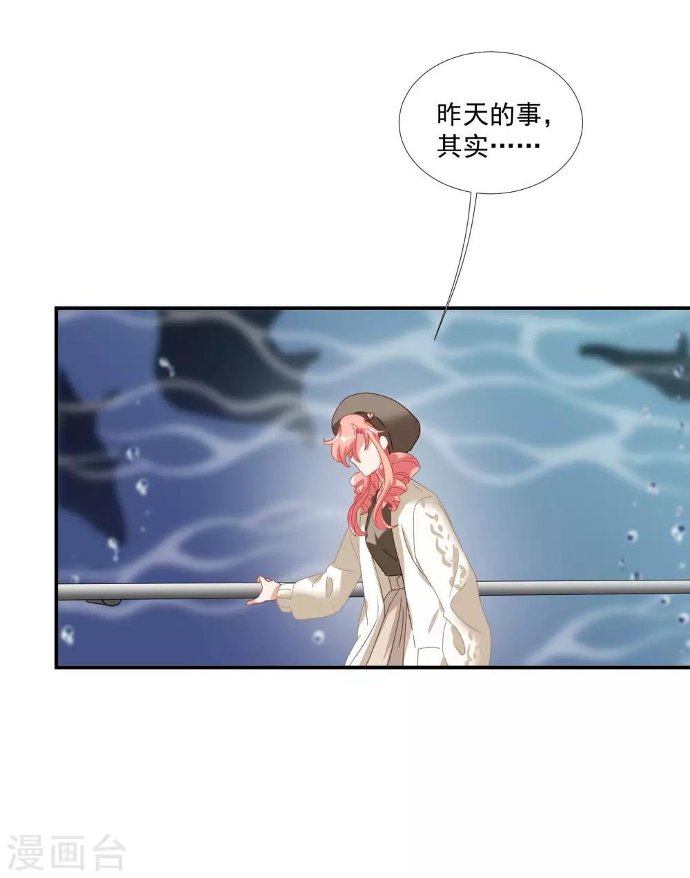 第38话 我喜欢你的样子