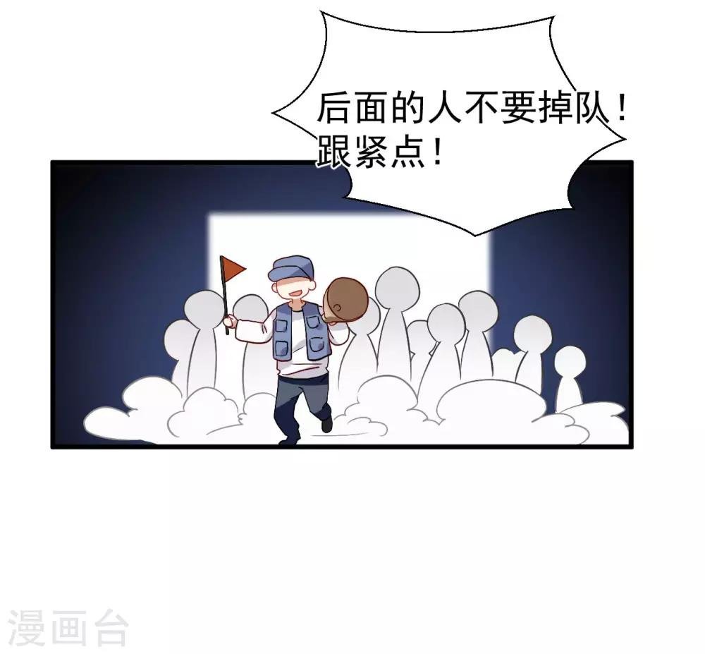 第38话 我喜欢你的样子