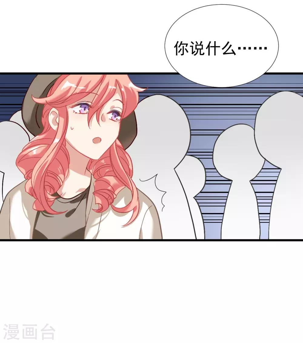 第38话 我喜欢你的样子