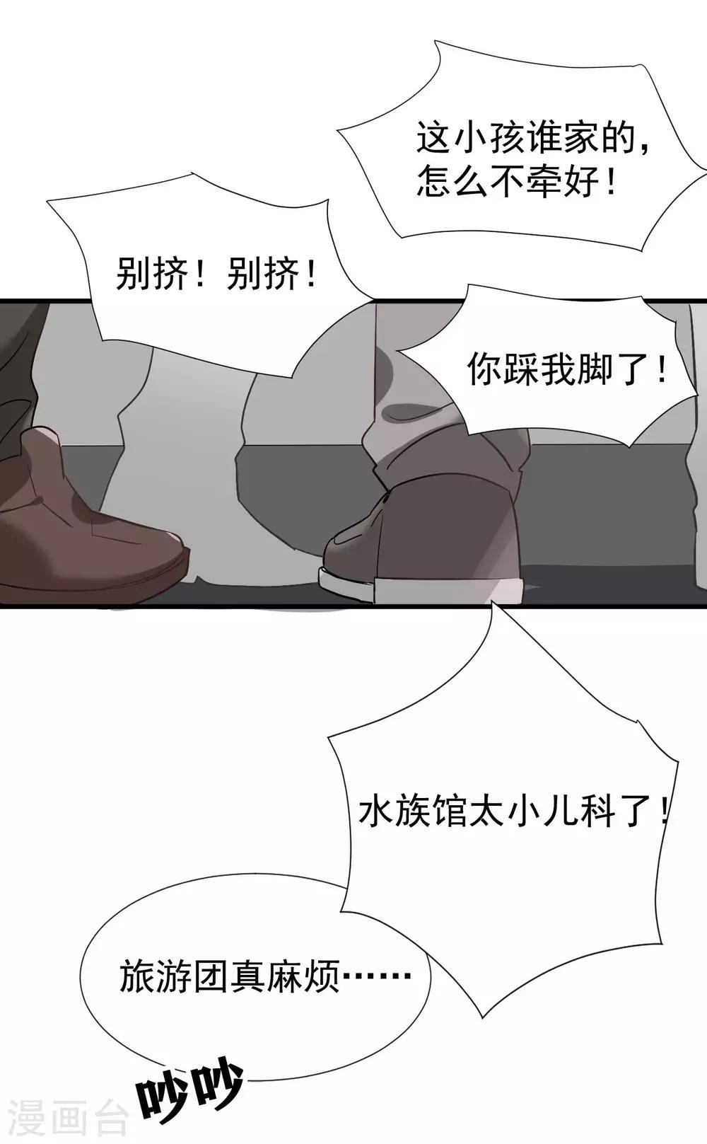 第38话 我喜欢你的样子