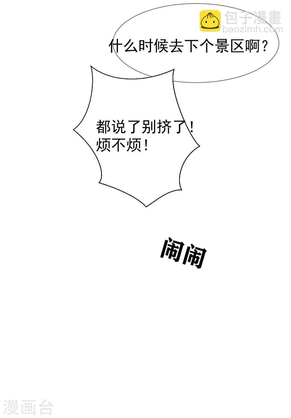 第38话 我喜欢你的样子