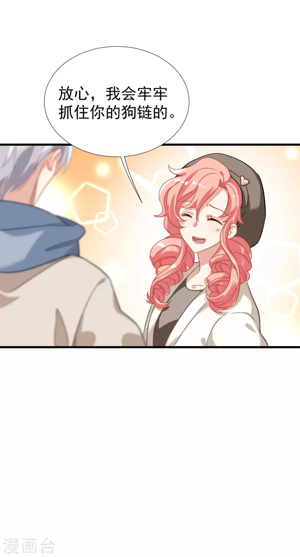 第38话 我喜欢你的样子