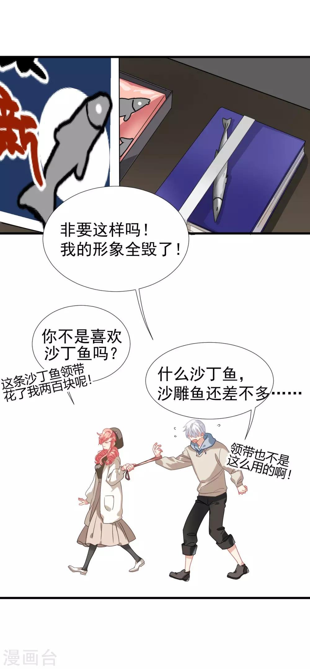 第38话 我喜欢你的样子