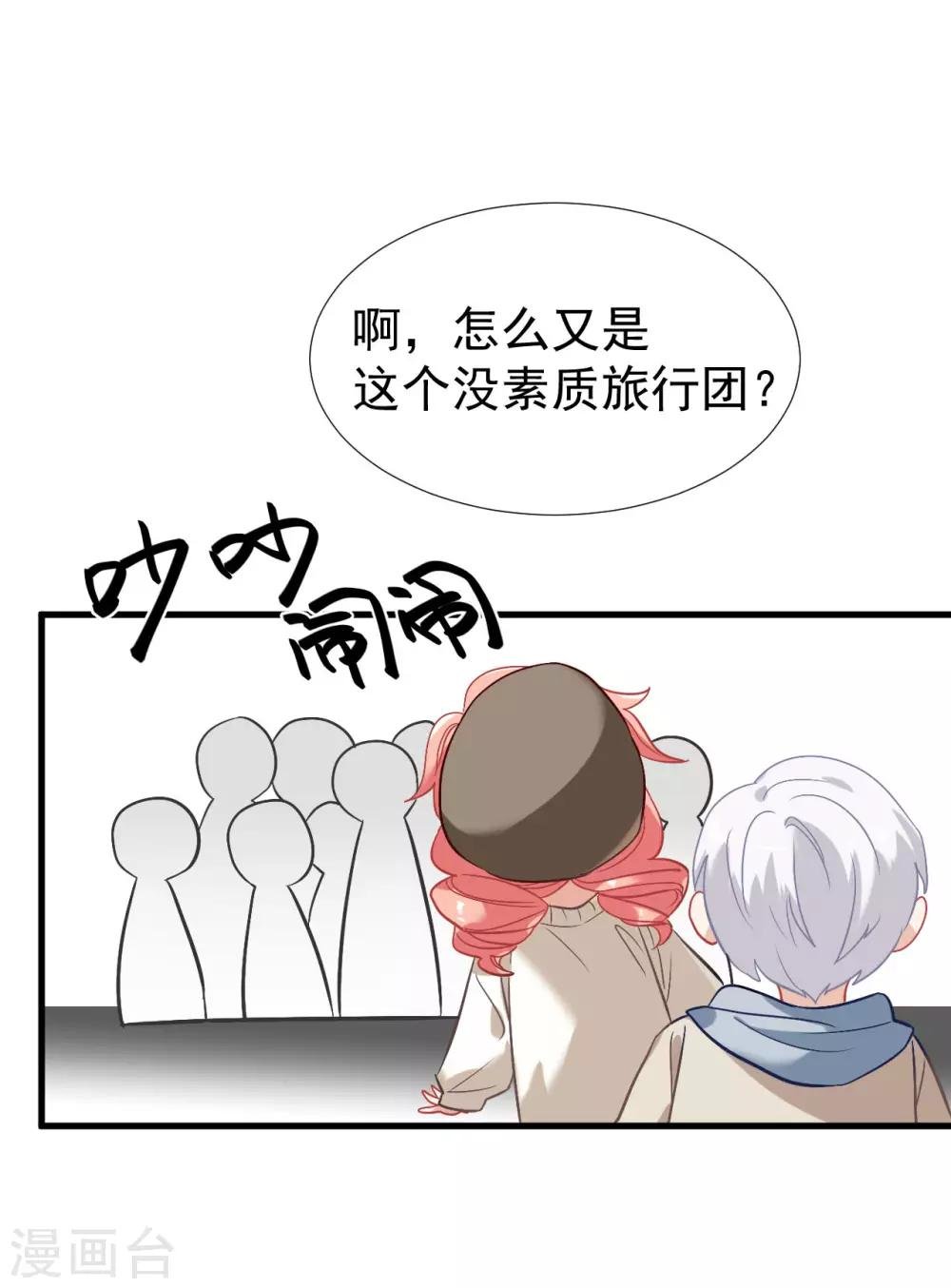 第38话 我喜欢你的样子