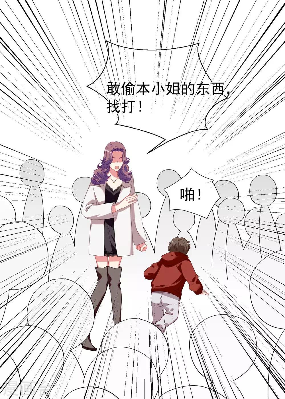 第38话 我喜欢你的样子