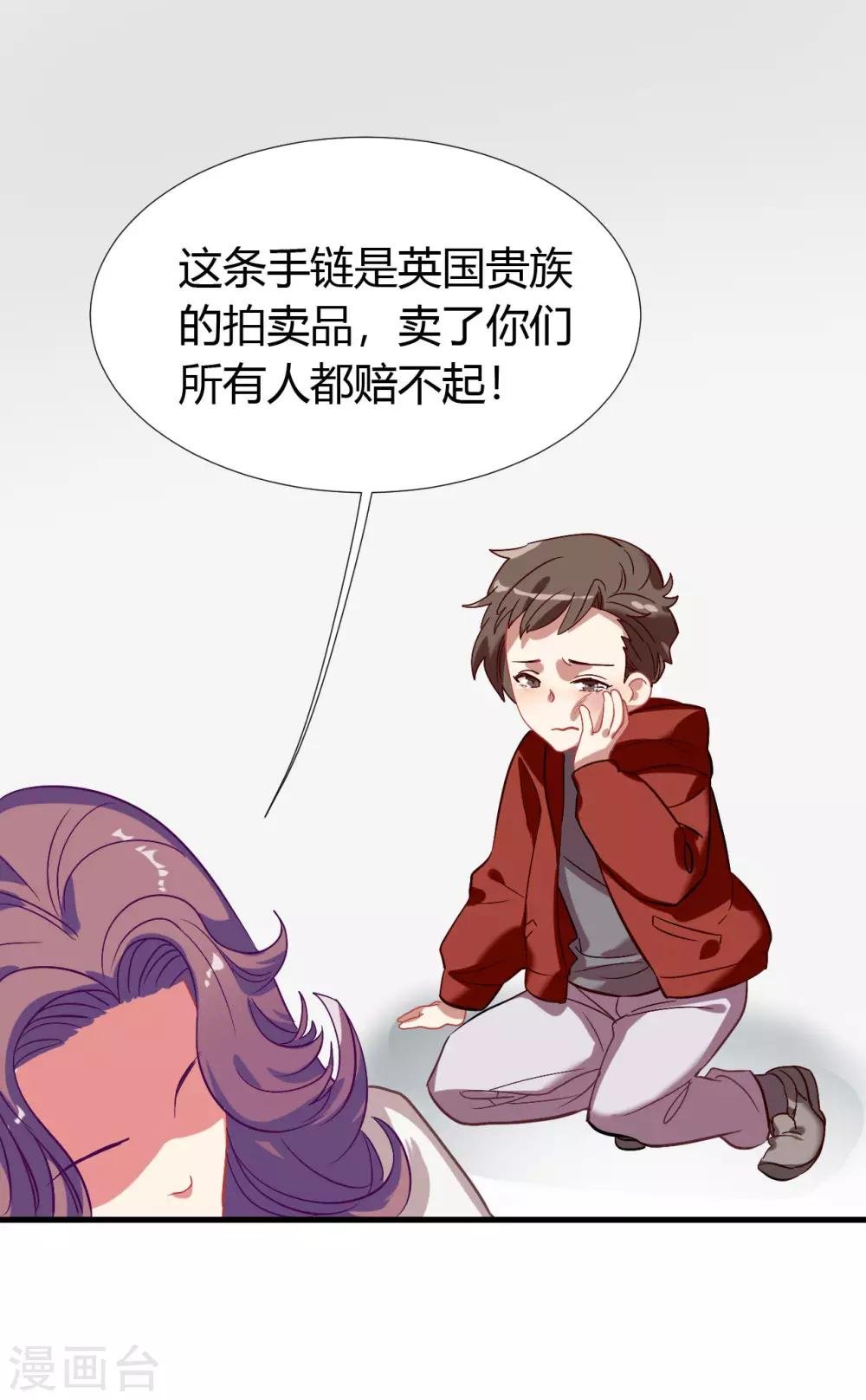 第38话 我喜欢你的样子