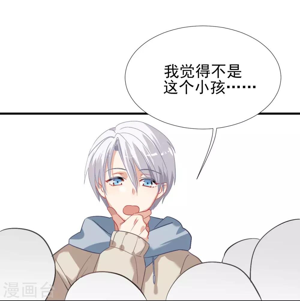 第38话 我喜欢你的样子