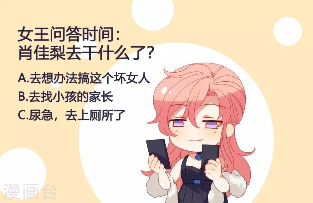 第38话 我喜欢你的样子