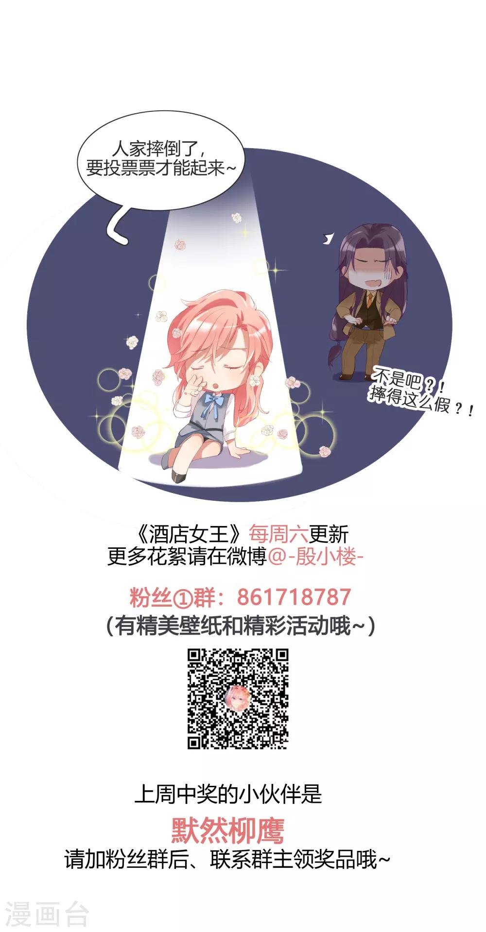 第38话 我喜欢你的样子