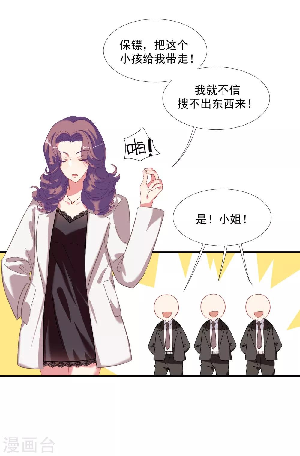 第39话 你妈妈早就死了