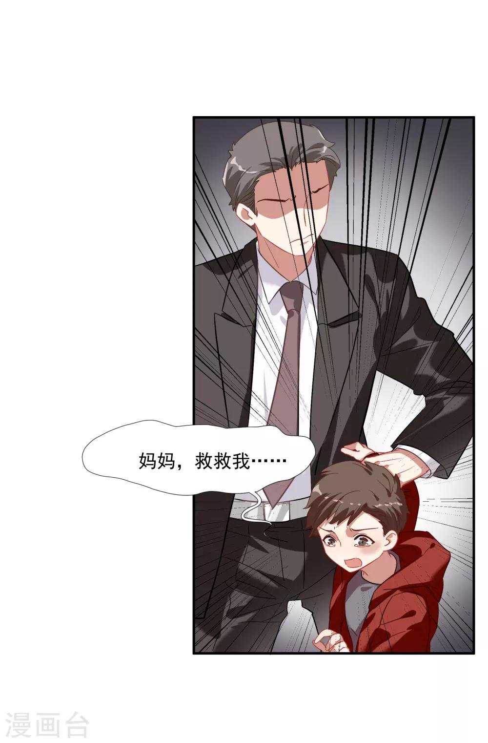第39话 你妈妈早就死了