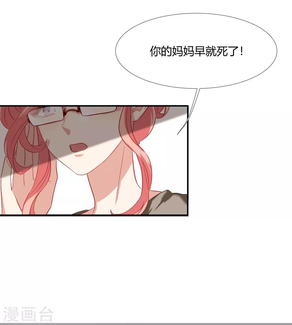 第39话 你妈妈早就死了