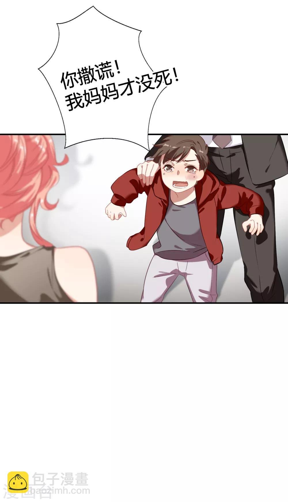 第39话 你妈妈早就死了