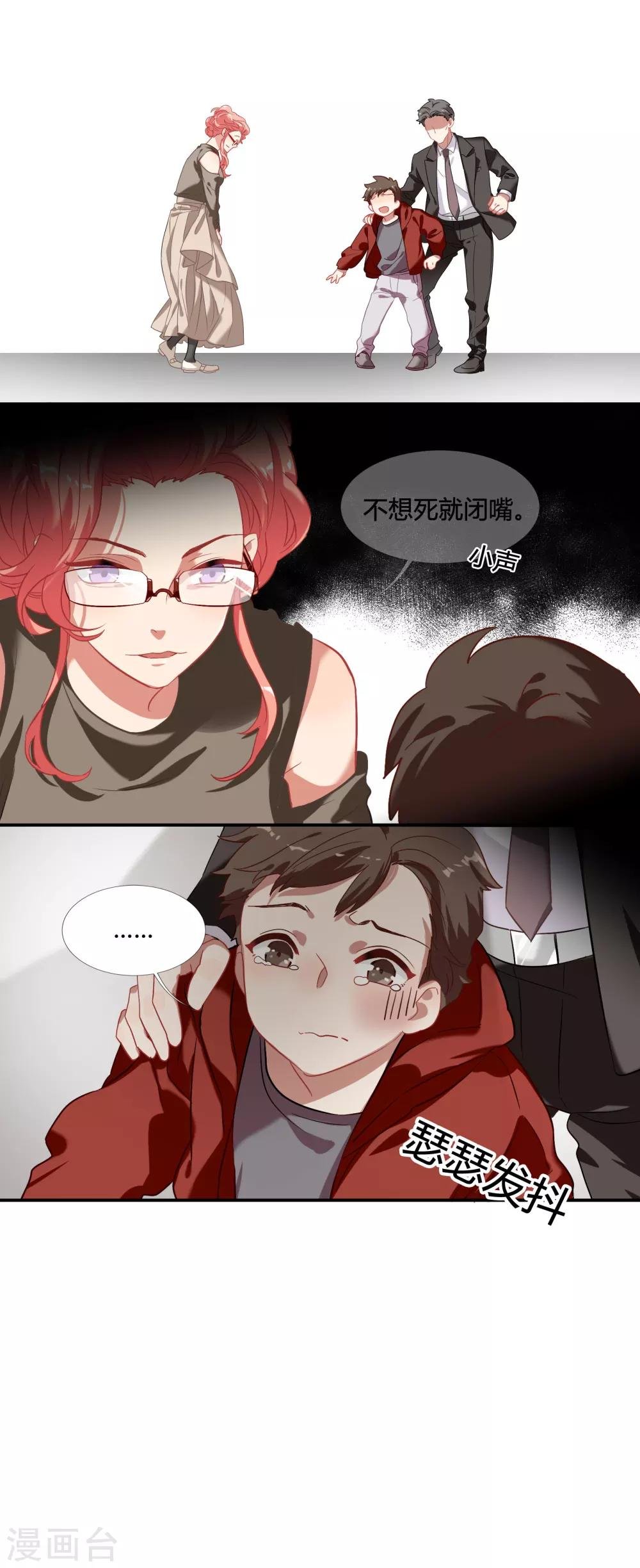 第39话 你妈妈早就死了