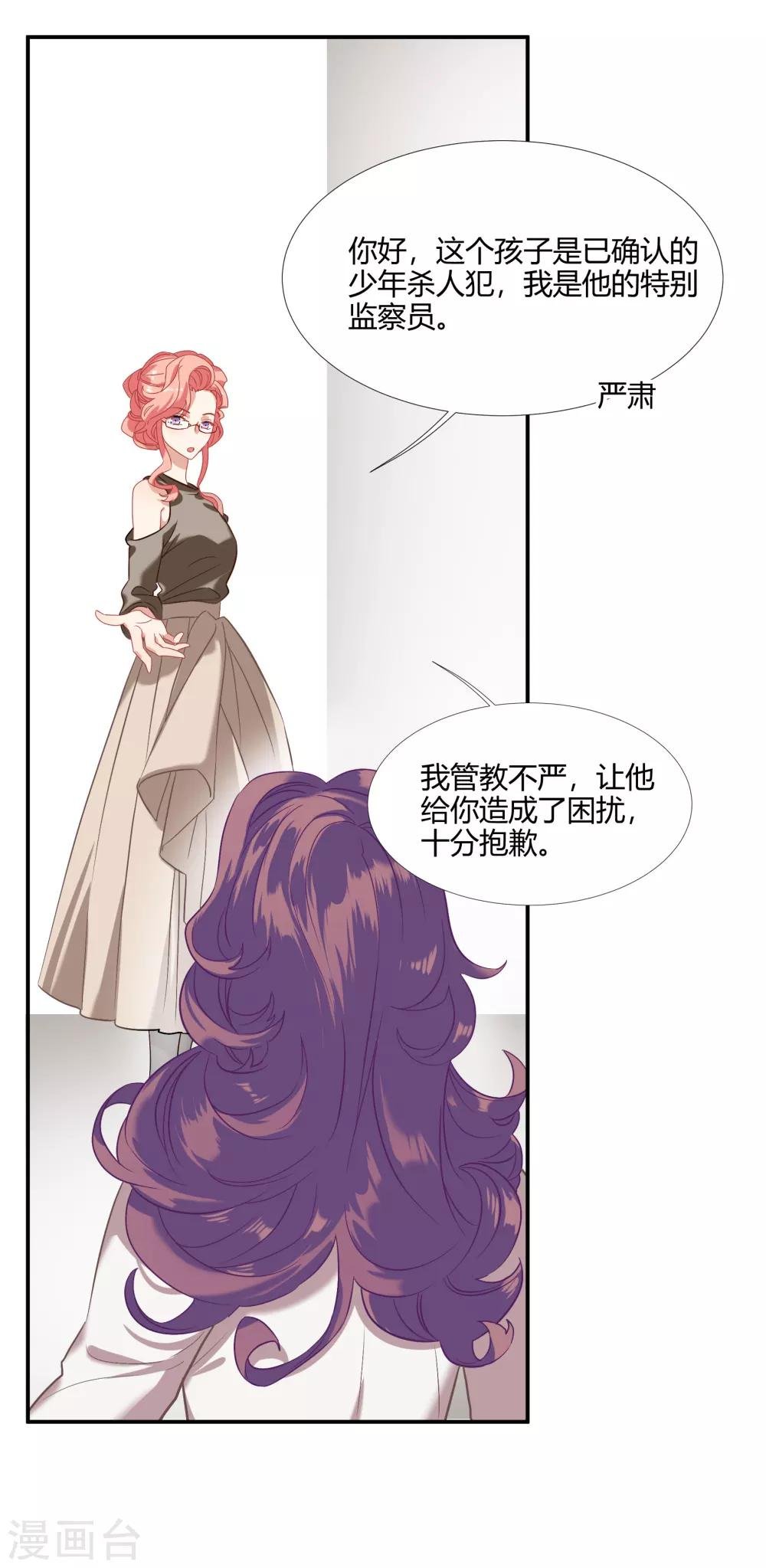 第39话 你妈妈早就死了