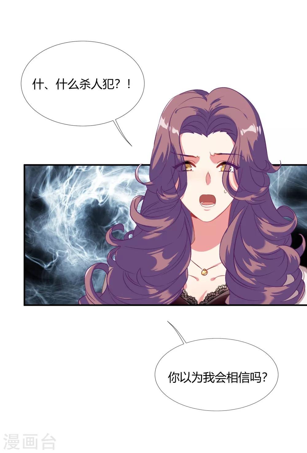 第39话 你妈妈早就死了