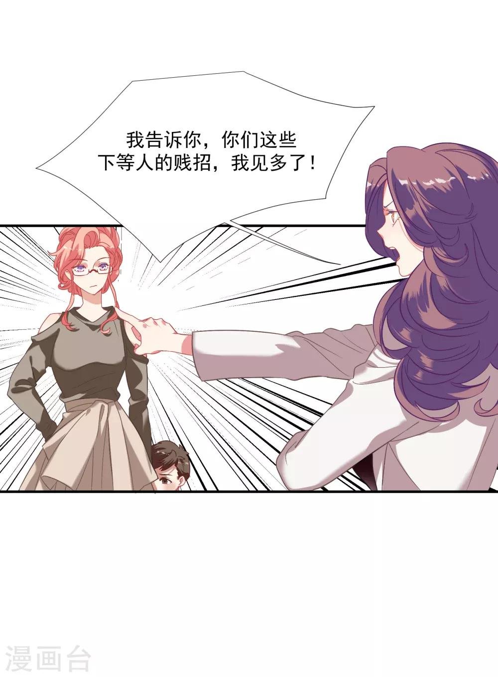 第39话 你妈妈早就死了