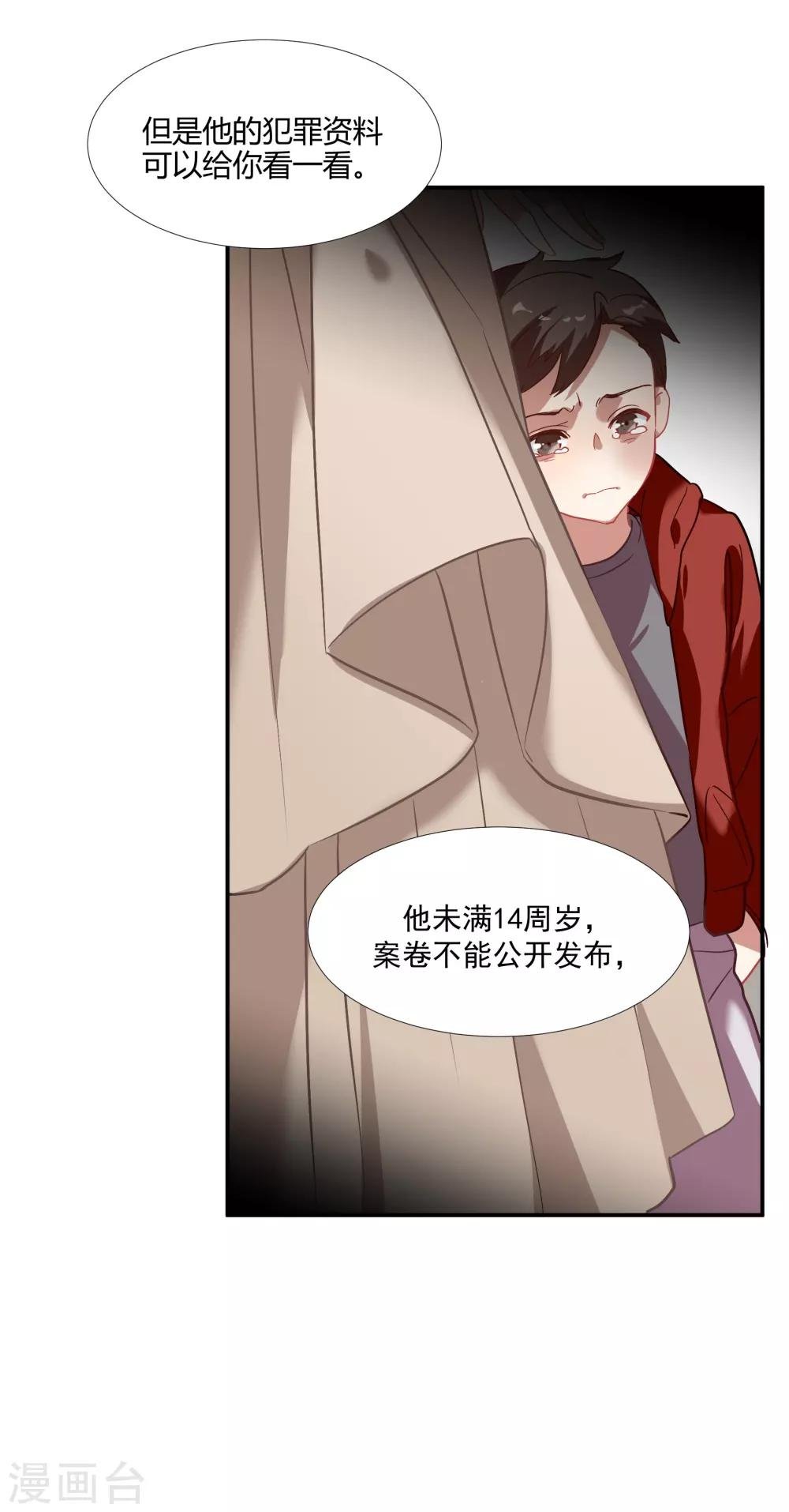 第39话 你妈妈早就死了