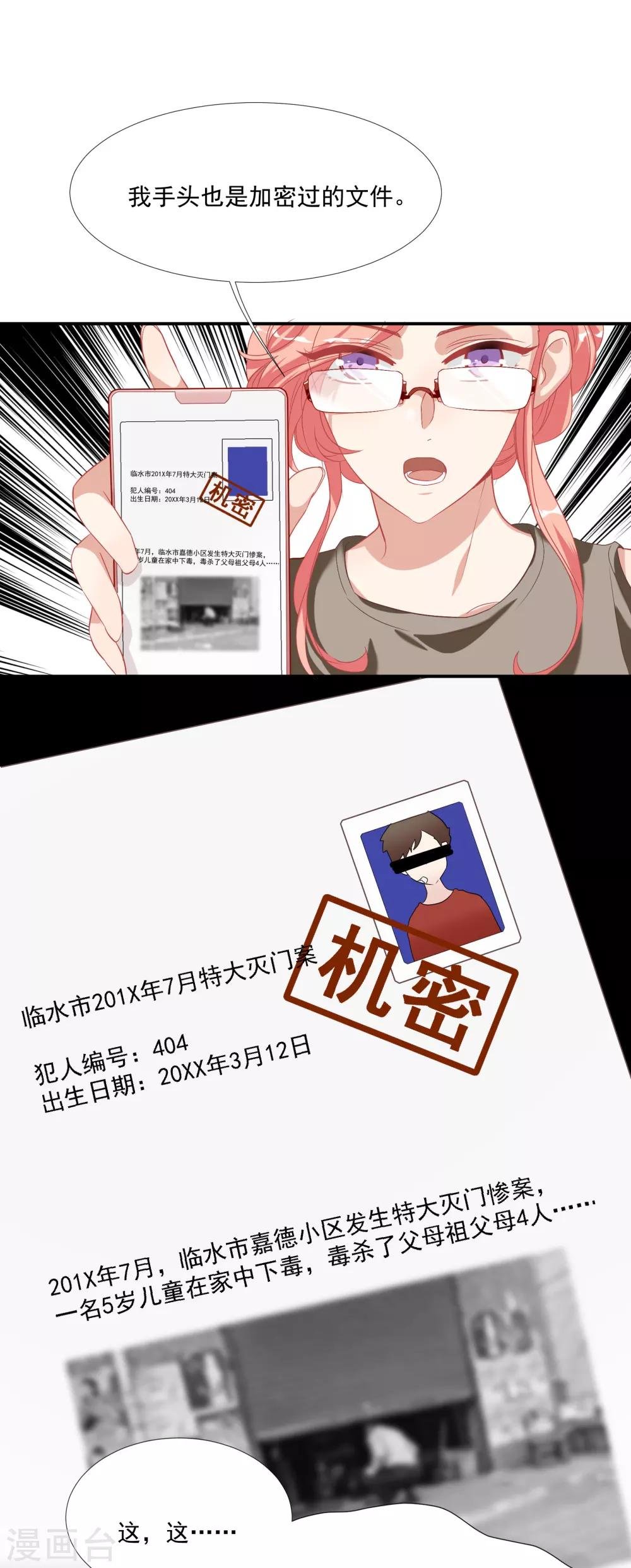 第39话 你妈妈早就死了