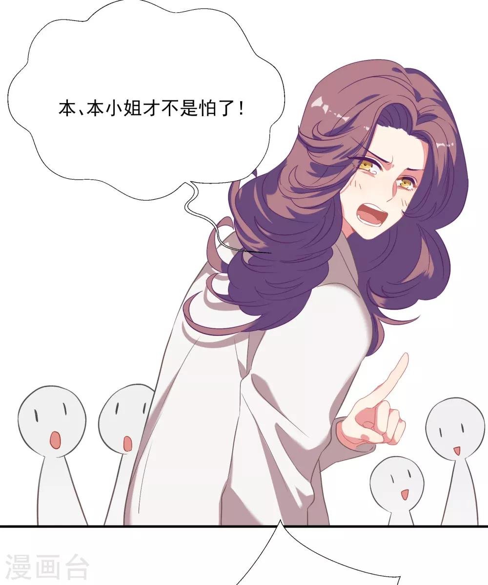 第39话 你妈妈早就死了