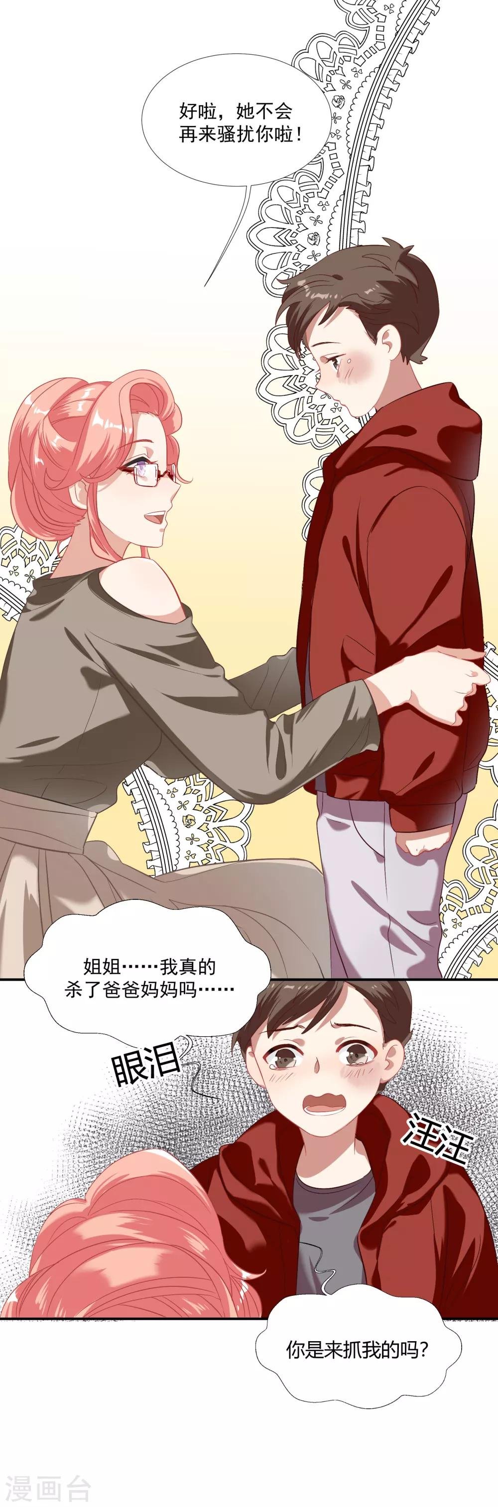 第39话 你妈妈早就死了