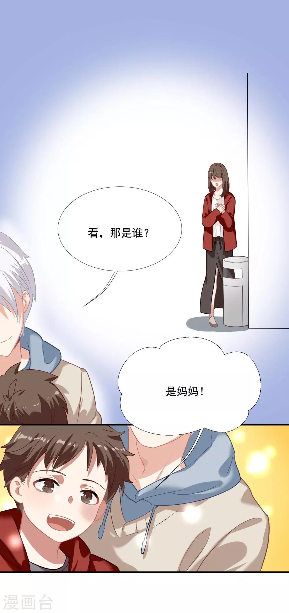 第39话 你妈妈早就死了