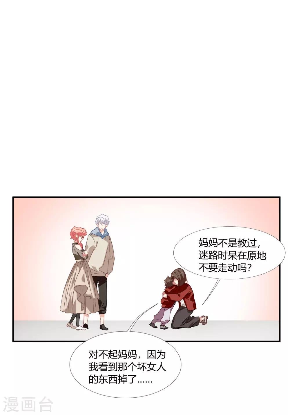 第39话 你妈妈早就死了