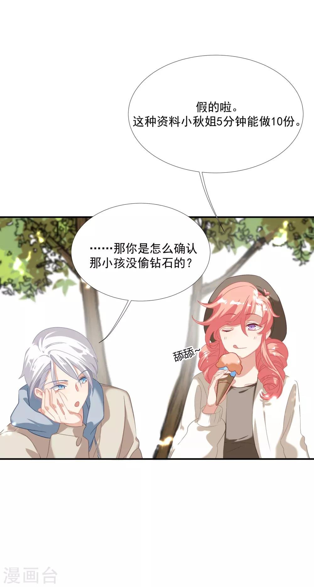 第39话 你妈妈早就死了