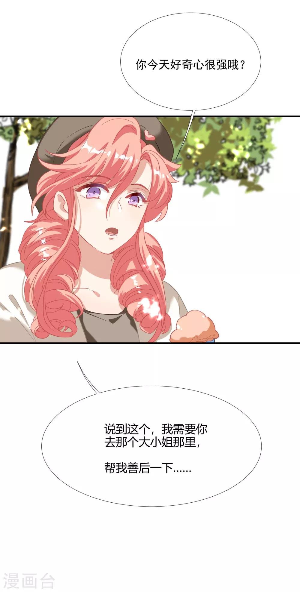 第39话 你妈妈早就死了