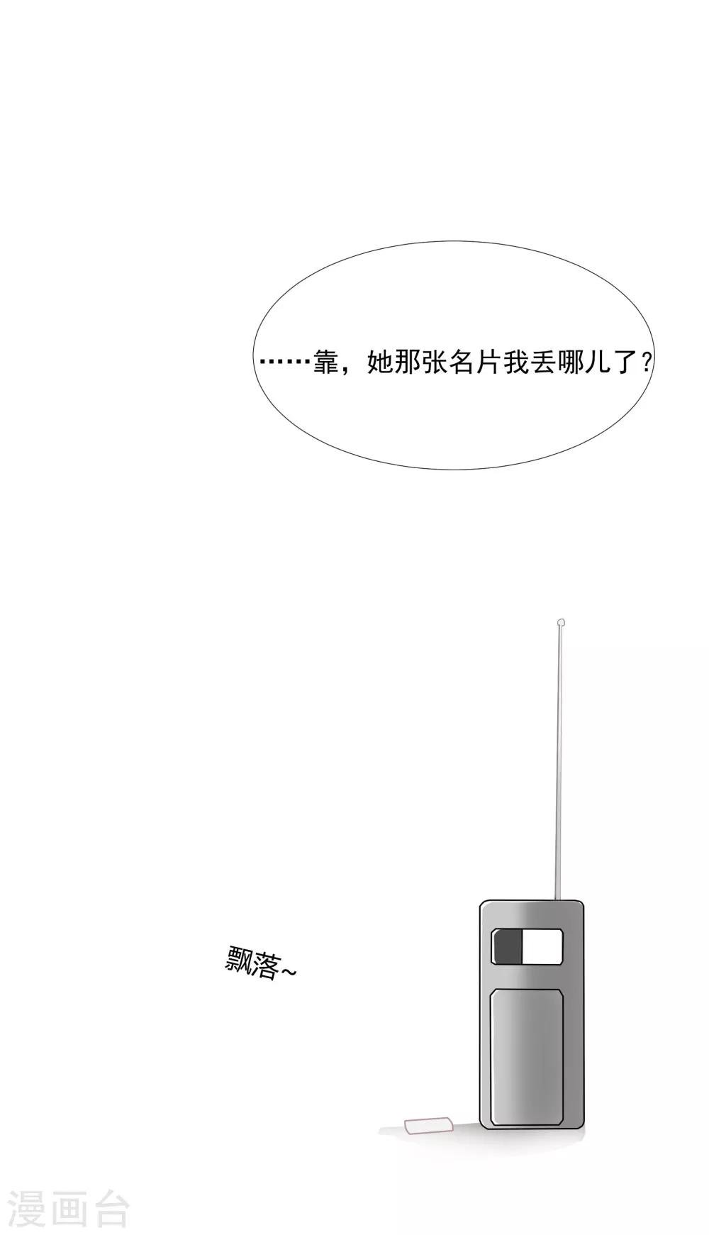 第39话 你妈妈早就死了