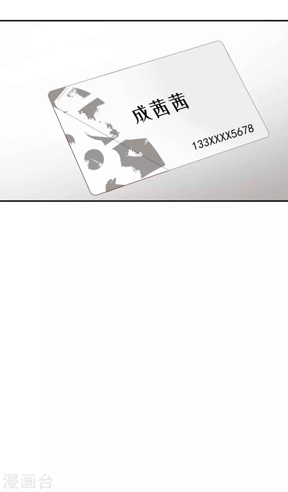 第39话 你妈妈早就死了