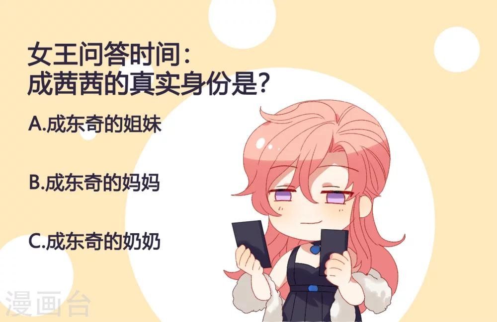 第39话 你妈妈早就死了