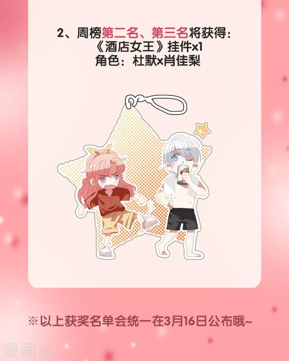 3月福利活动