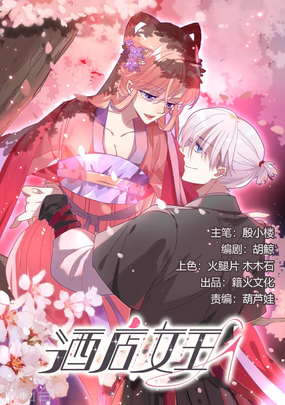第41话 洗手间里男人的对决
