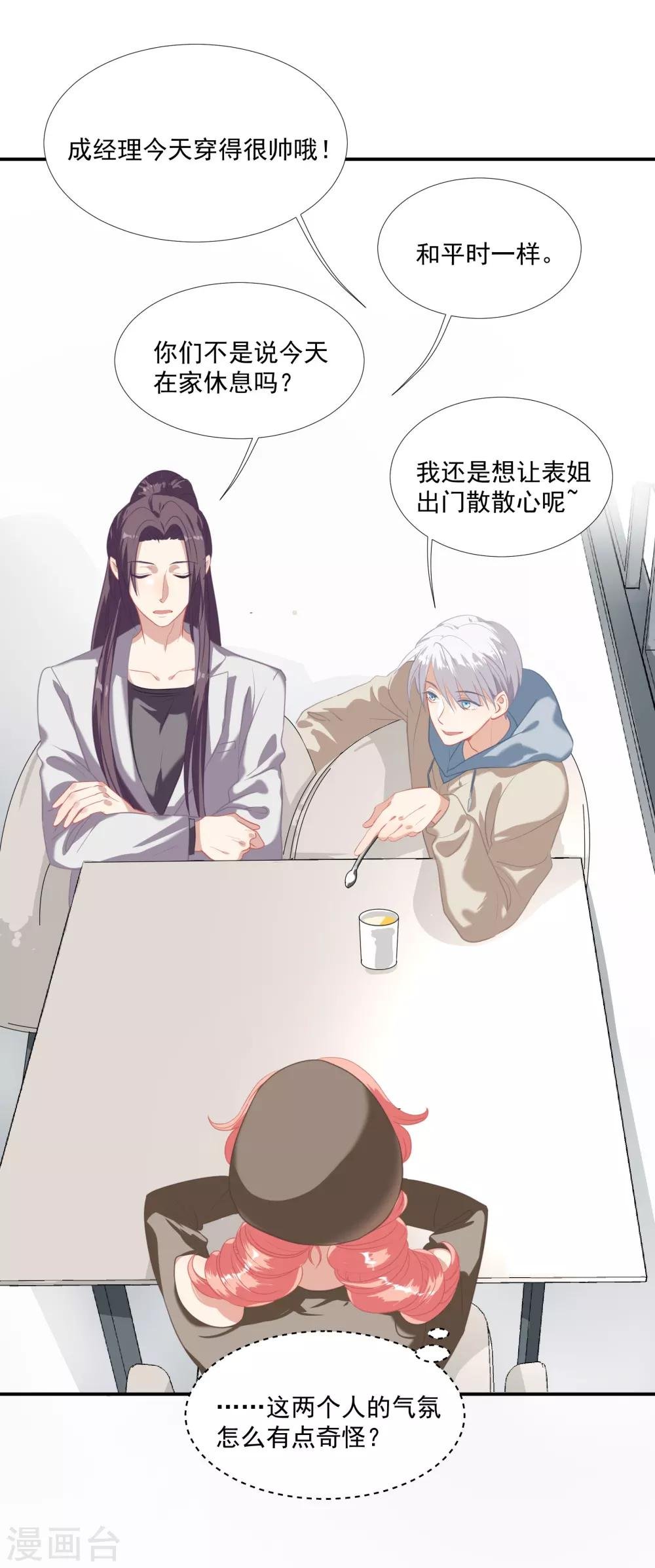 第41话 洗手间里男人的对决