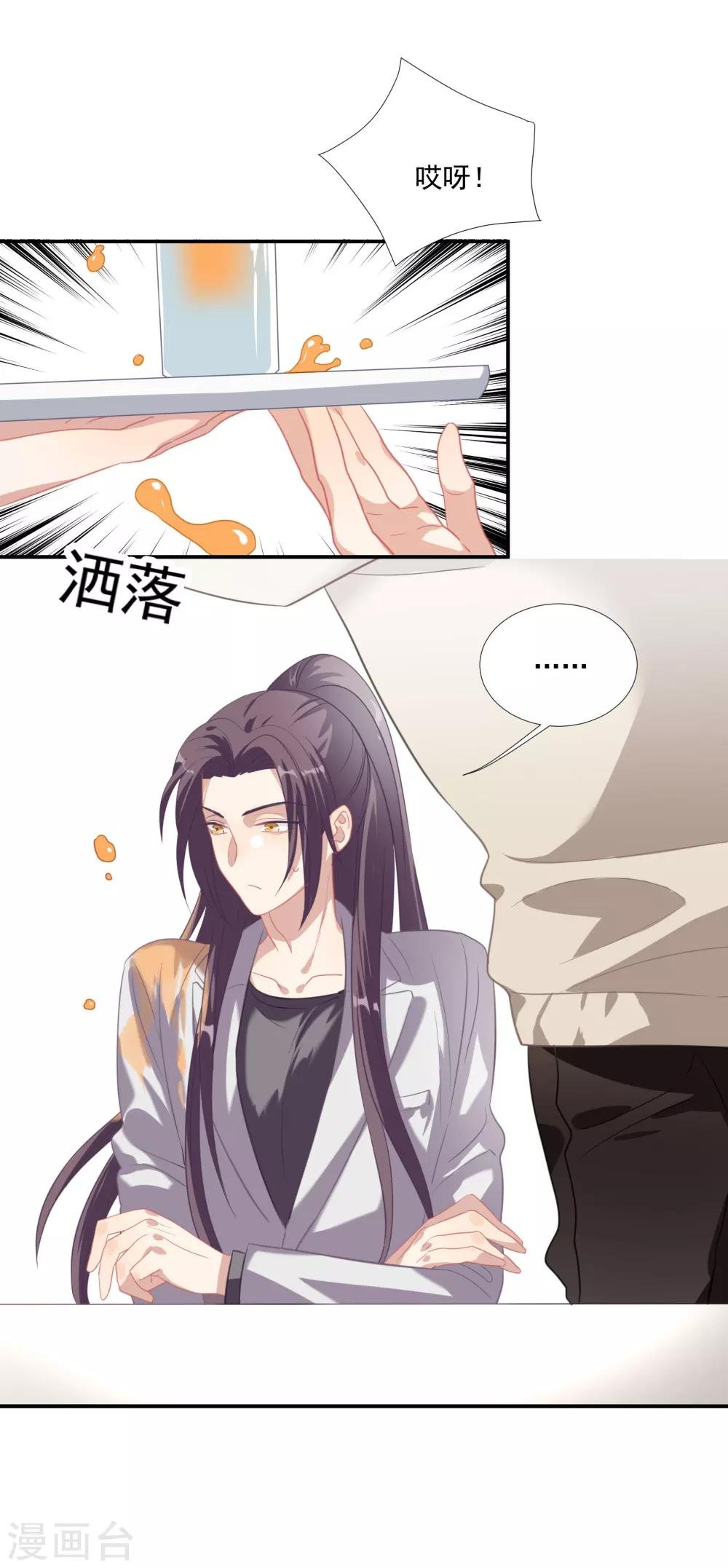 第41话 洗手间里男人的对决