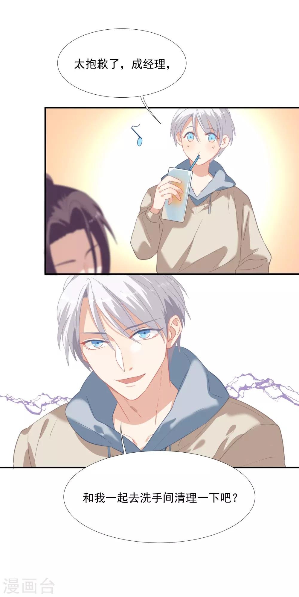 第41话 洗手间里男人的对决