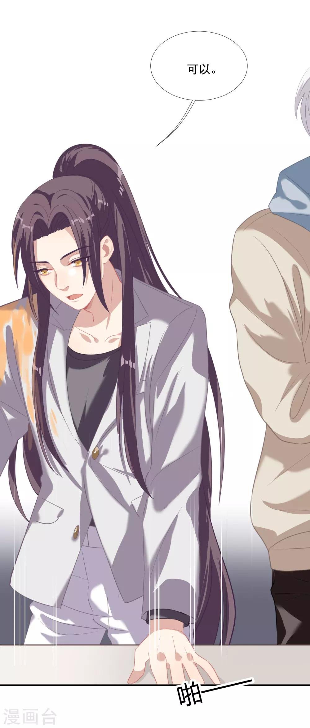 第41话 洗手间里男人的对决